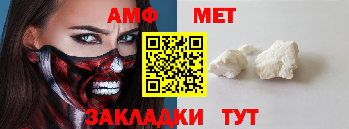 АМФ VHQ  Вход с VPN  гидра онион  Карталы  Amphetamine 