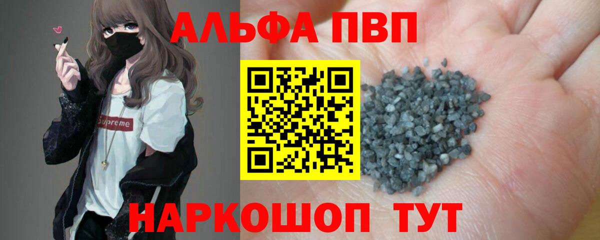APVP кристаллы  A PVP СК  Карталы  A-PVP  Вход с VPN  Alpha-PVP Соль 