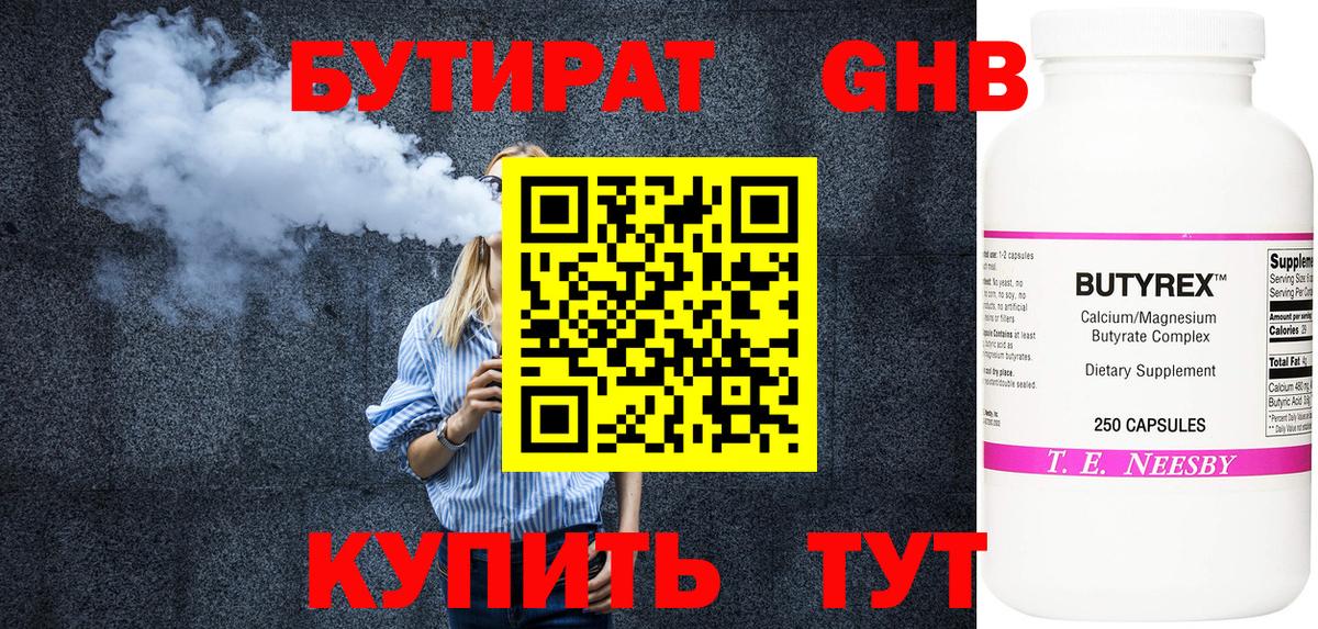 БУТИРАТ BDO 33% Карталы