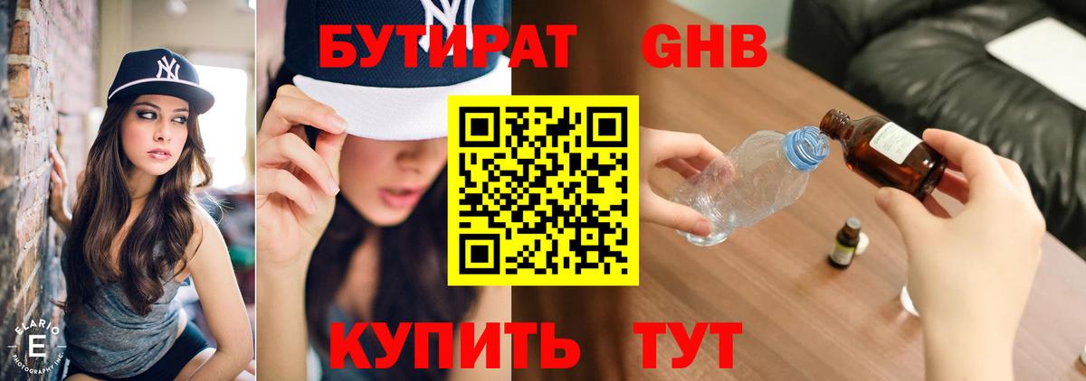 Карталы  БУТИРАТ буратино  Бутират  Вход с VPN 
