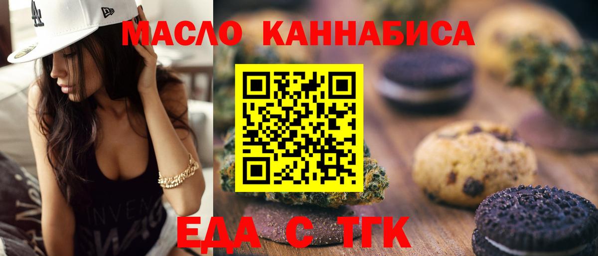 Cannafood марихуана  Вход с VPN  Карталы 