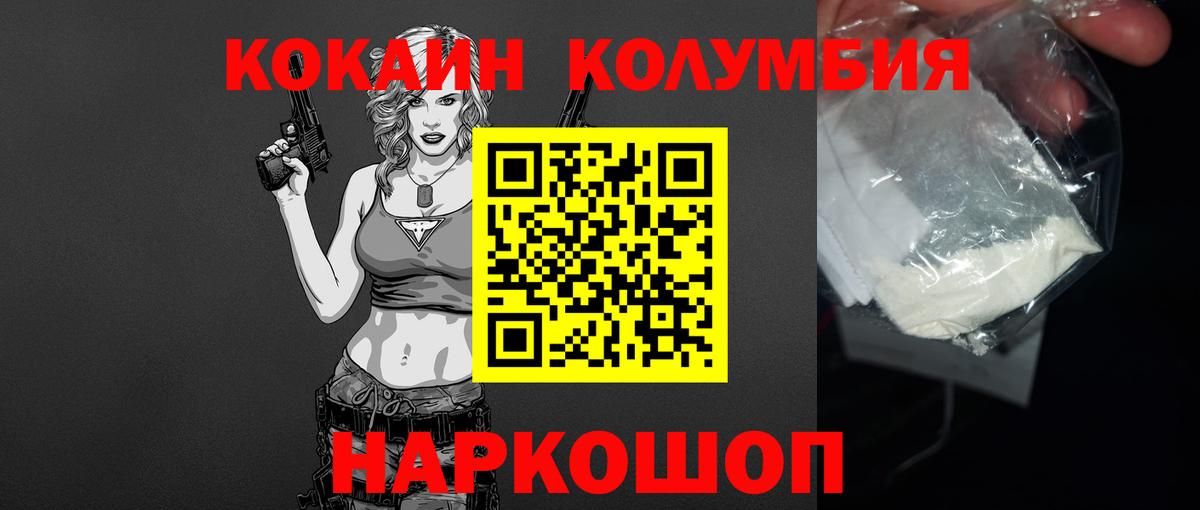 Кокаин  Вход с VPN  Карталы  COCAIN Колумбийский 