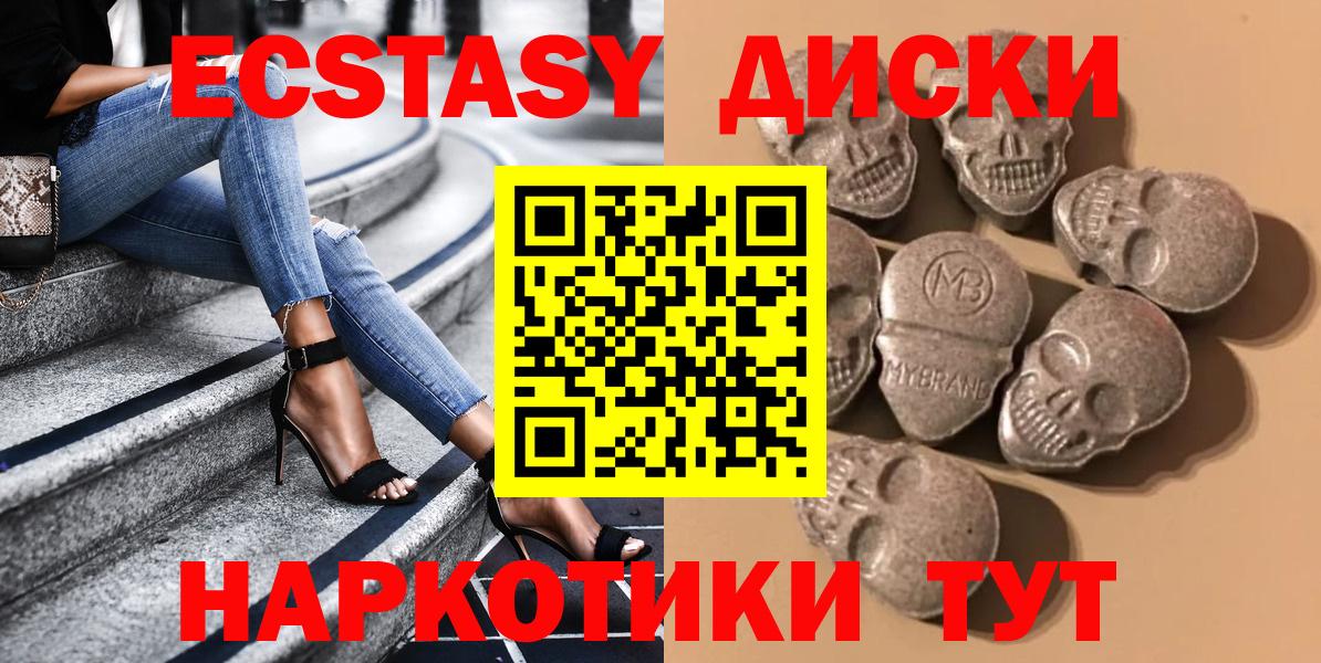 Экстази ешки  Экстази VHQ  Карталы  ЭКСТАЗИ  Вход с VPN 
