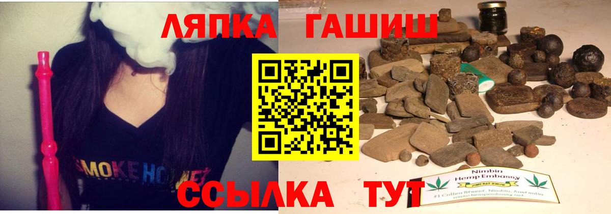 ГАШ Изолятор  ГАШ  Гашиш убойный  Карталы  Вход с VPN 