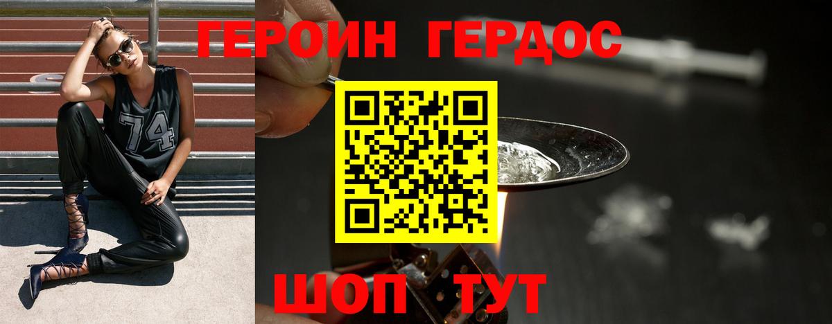 Карталы  Героин афганец  ГЕРОИН  Вход с VPN 