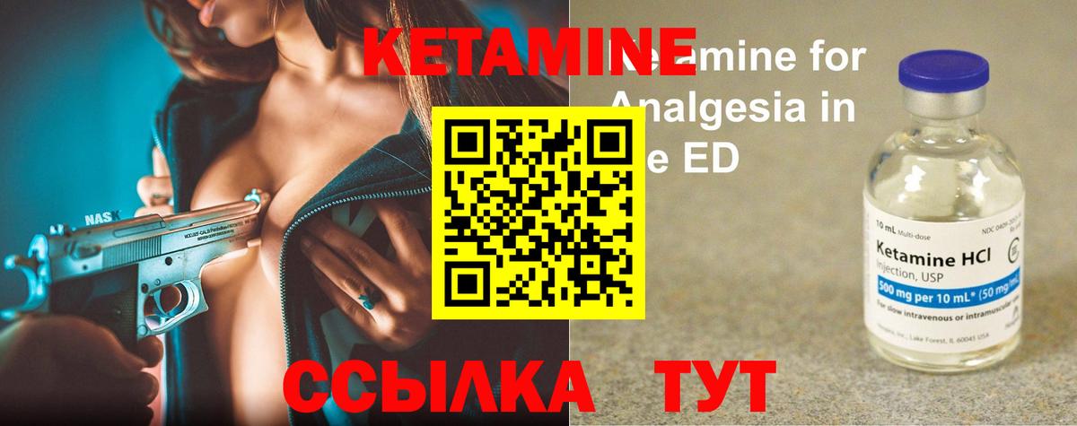 КЕТАМИН VHQ Карталы
