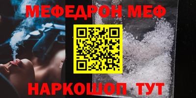 мескалин Краснознаменск