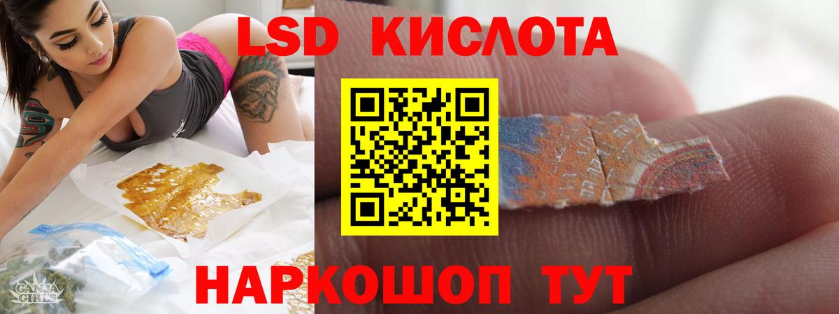 LSD-25 экстази кислота Карталы