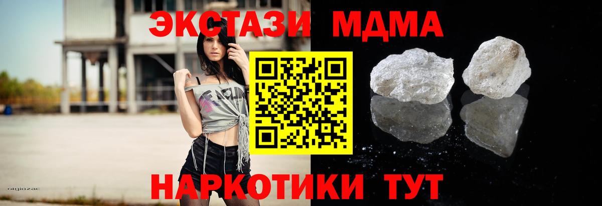 МДМА Molly  Вход с VPN  MDMA кристаллы  Карталы 