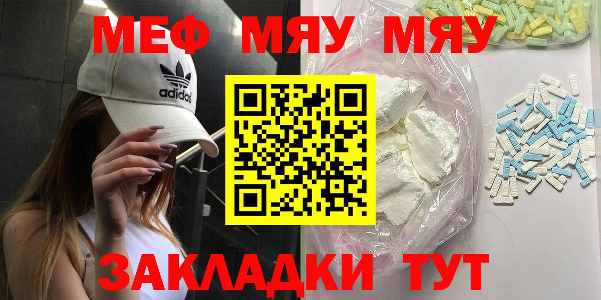 Мефедрон мука Карталы