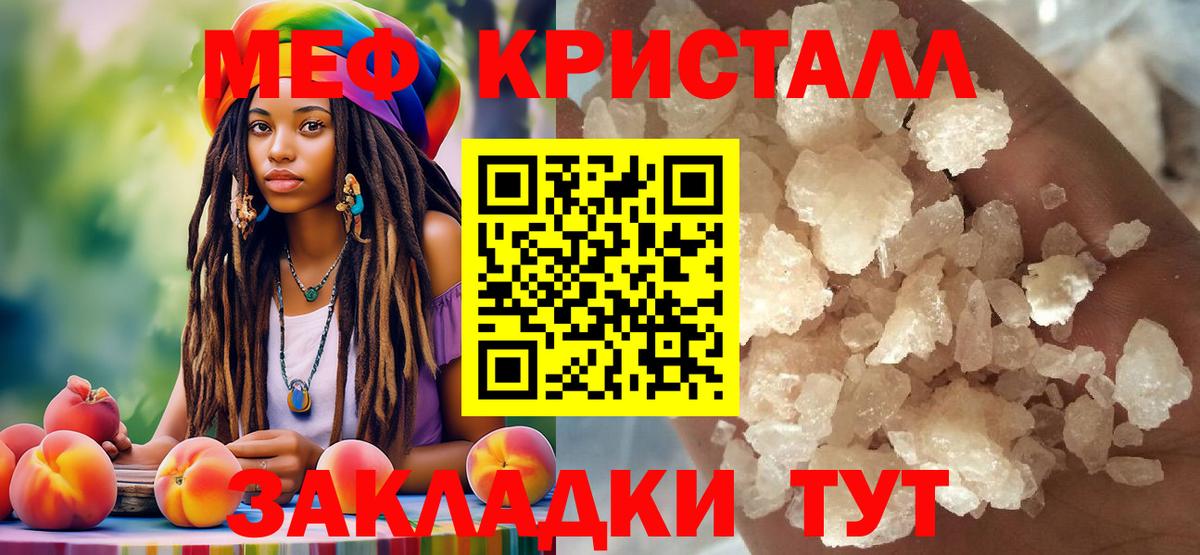 Карталы  Мефедрон  Вход с VPN  Меф 4 MMC  Мефедрон мяу мяу 