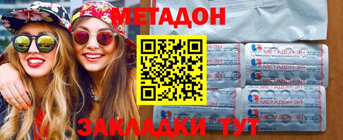 МЕТАДОН methadone Карталы