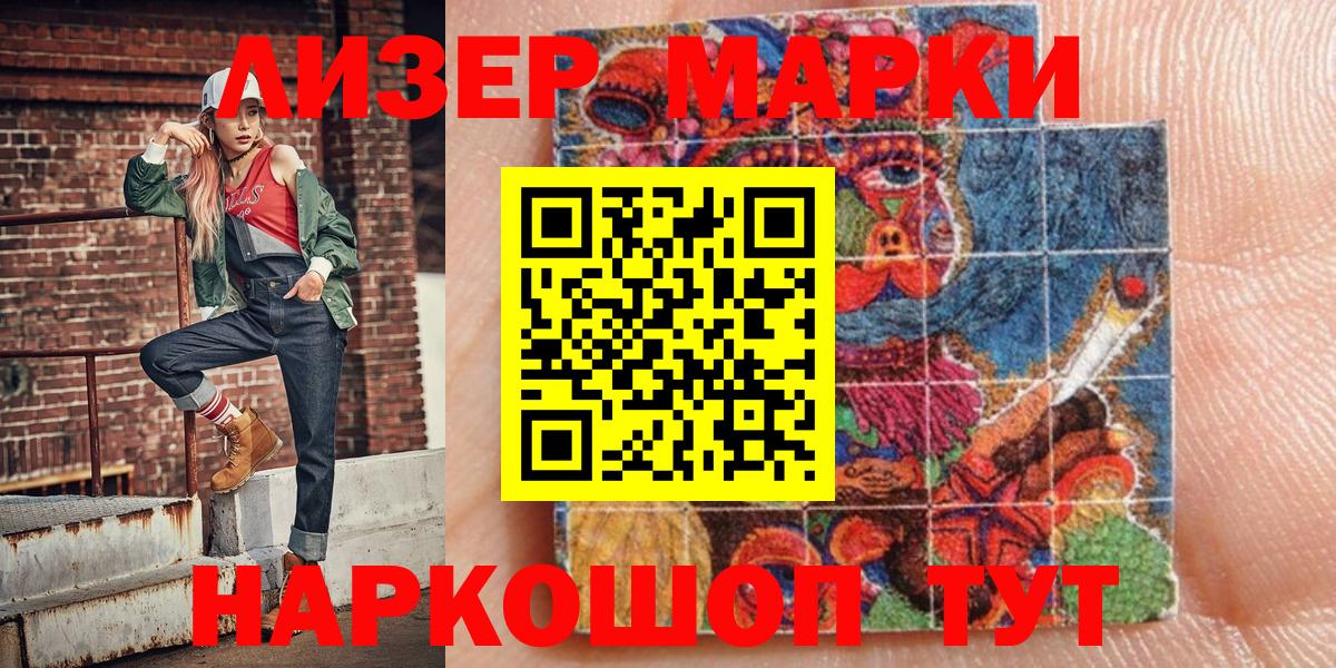 Марки NBOMe 1,8мг  Марки NBOMe 1,8мг  Карталы  Наркотические марки  Вход с VPN 