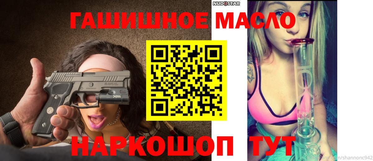 Дистиллят ТГК THC oil  Вход с VPN  Карталы  Дистиллят ТГК жижа 
