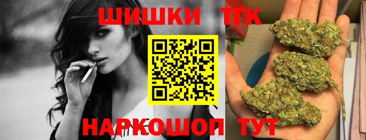 Конопля план  Шишки марихуана конопля  Каннабис сатива  МАРИХУАНА White Widow  Вход с VPN  Карталы 